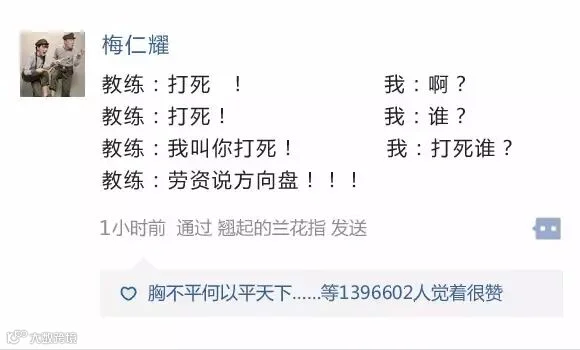 考驾照是一种怎样的体验?