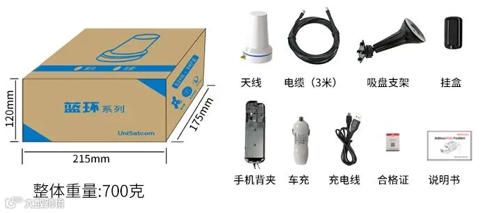 海事车载 蓝环B870(图9)