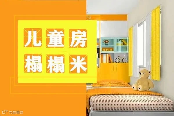 儿童房做榻榻米