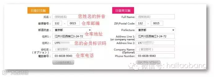 乐一番日本转运注册使用流程图示