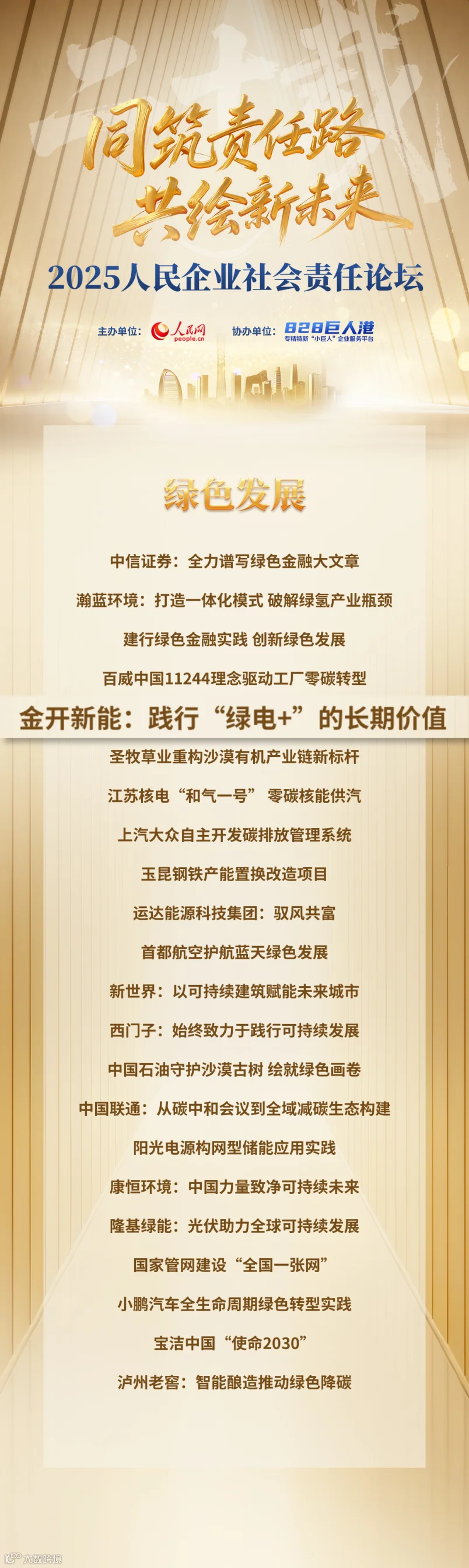 人民网1.png