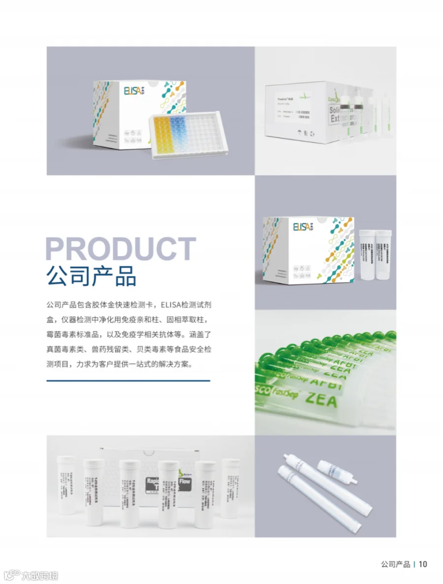 电子版互易包装宣传侧-8.jpg
