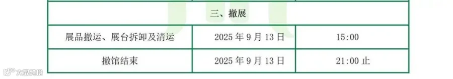 第五届郑州·中国好粮油产业链交易大会-参展商手册-确定8.12_05(1).jpg