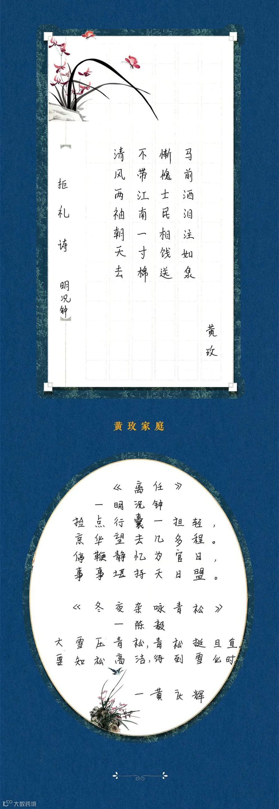5.黄玫家庭.gif