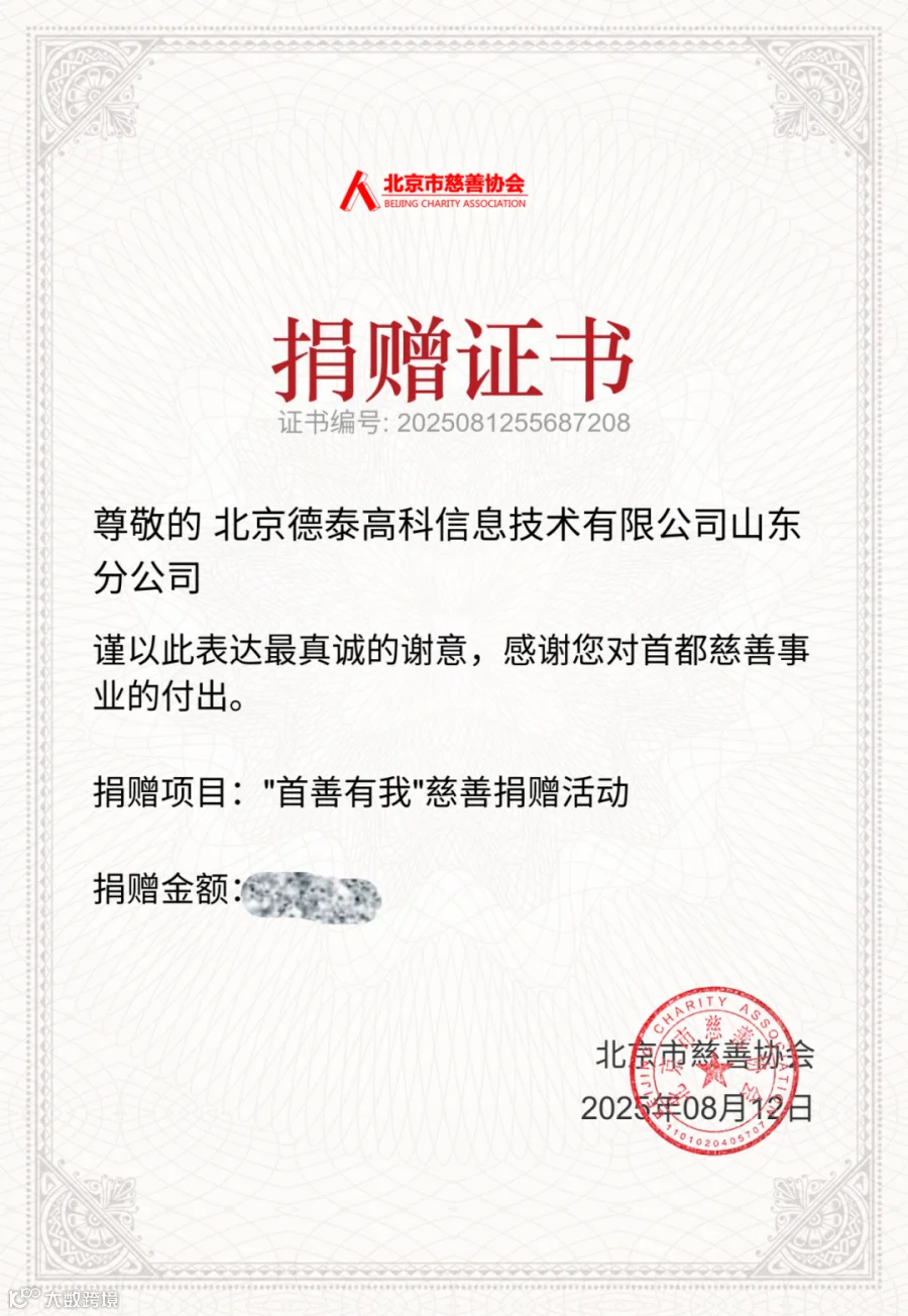 北捐1.png