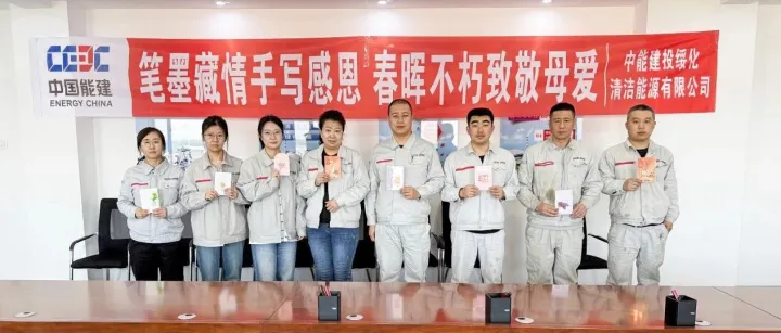北林生物质电厂开展母亲节特别活动
