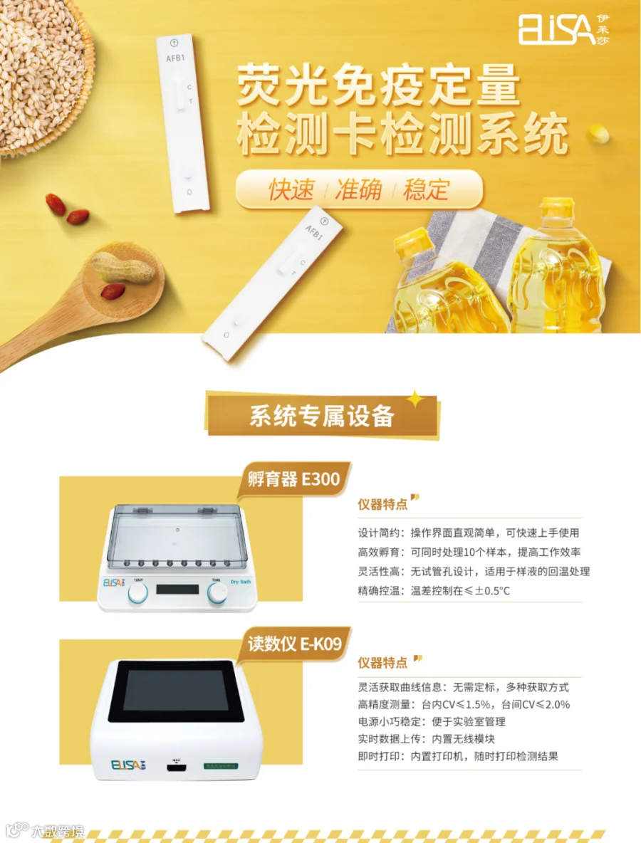 电子版互易包装宣传侧-8.jpg