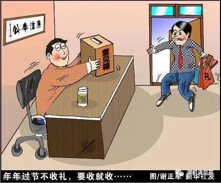党员干部们注意啦!过年这几个“不”要做到!