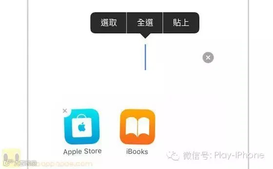 iPhone怎么隐藏默认APP应用?