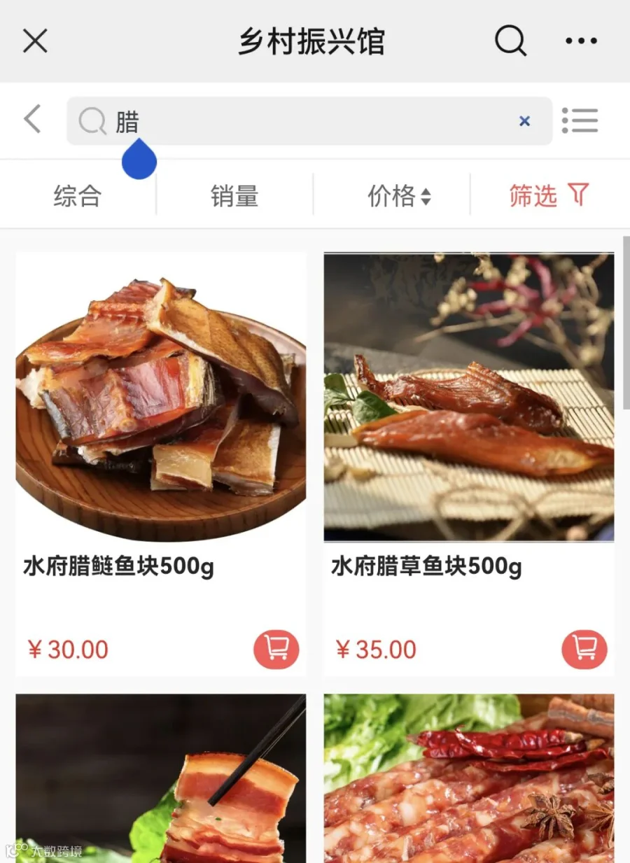 腊味.jpg