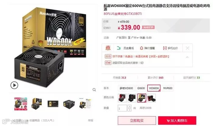航嘉WD600K