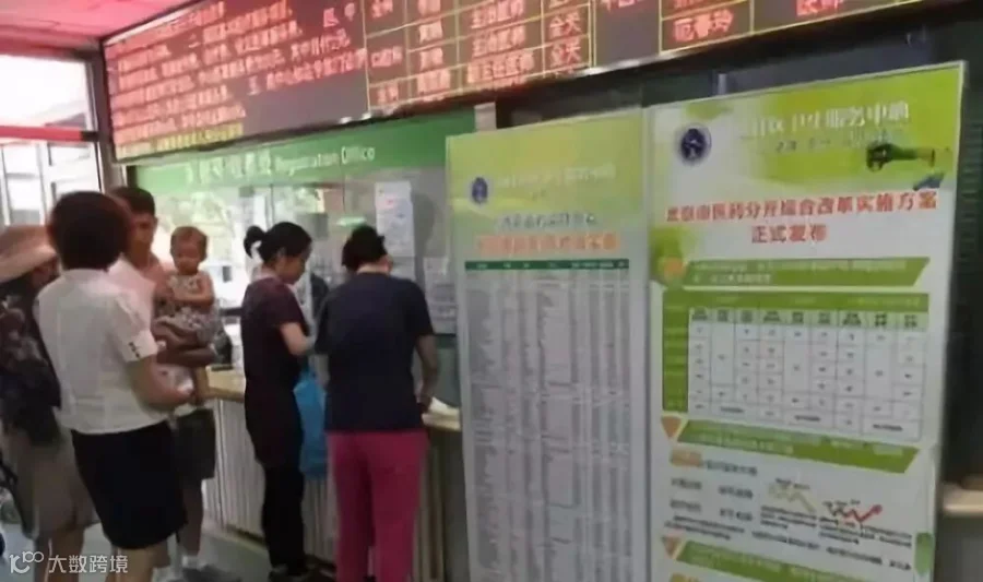 资料图:北京一家社区医院在挂号大厅显著位置放置医改重点内容介绍以及药品价格对比表。 杜燕 摄