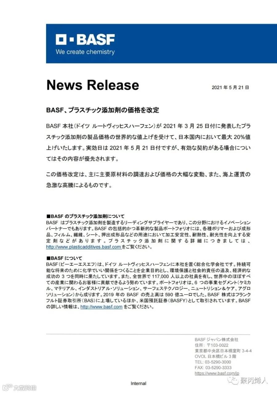 巴斯夫.jpg