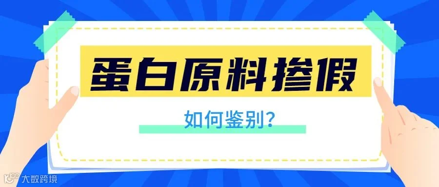 原料掺假.jpg
