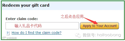 2016年2月份礼品卡买$50送$10活动 <wbr>领取方法图文详解