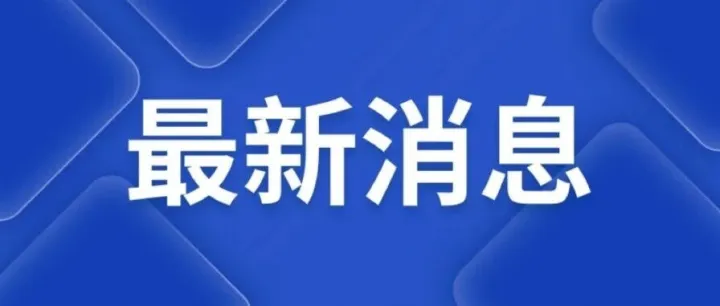 温州十大行动赋能电商高质量发展