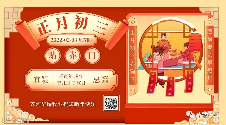 默认标题_横版海报_2022-02-03+16_21_33(1).jpeg