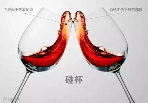 碰杯.jpg