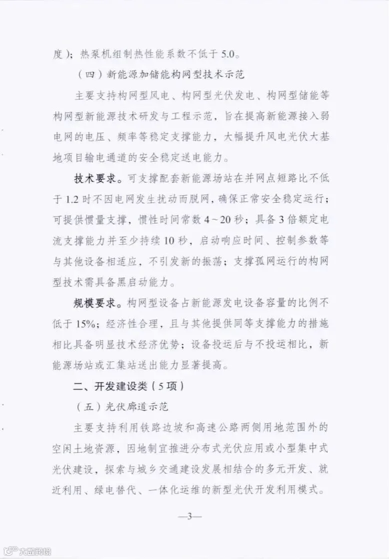 附件2_02.jpg