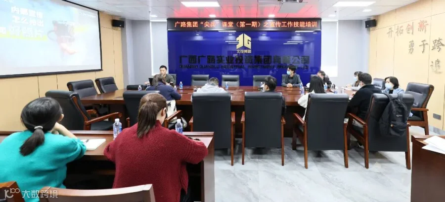 图为:广路集团“尖兵课堂”培训现场.JPG