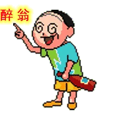 喝酒1.jpg