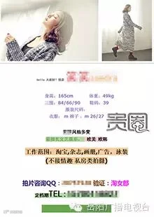 模特详细个人信息公开展示