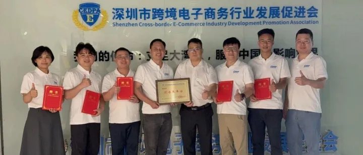 【携手共建跨境出海新生态】深跨促×森能远跨境授牌仪式暨商务交流会圆满落幕