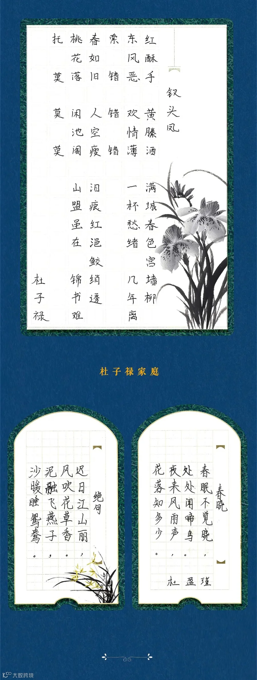 4.杜子禄家庭.jpg