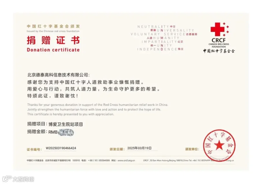 红十字爱心医疗.jpg
