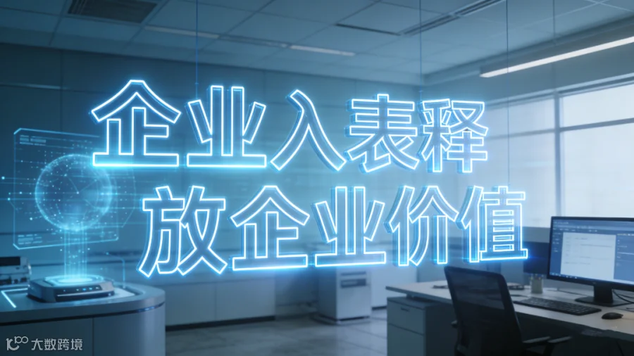 办公室科技感文字生成.png