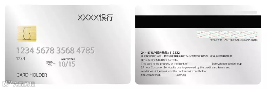 银行卡示例.jpg