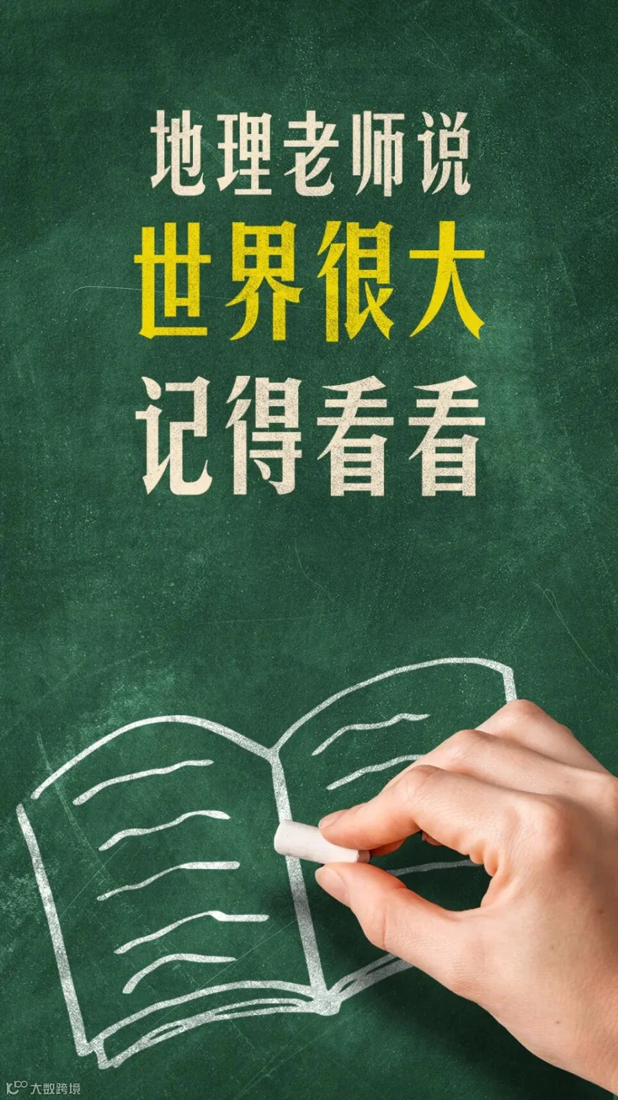 华为地理.jpg