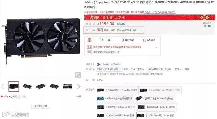 蓝宝石RX580