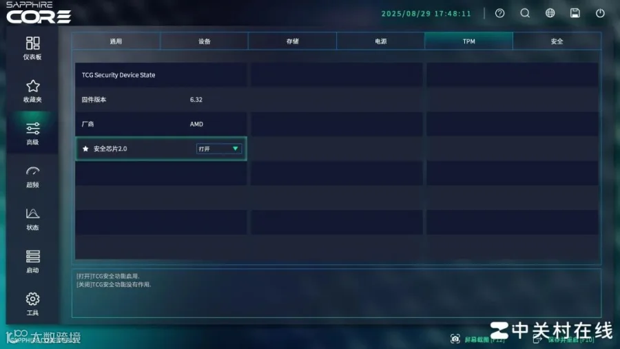 BIOS大升级 蓝宝石PURE 极地 B850A WIFI主板评测