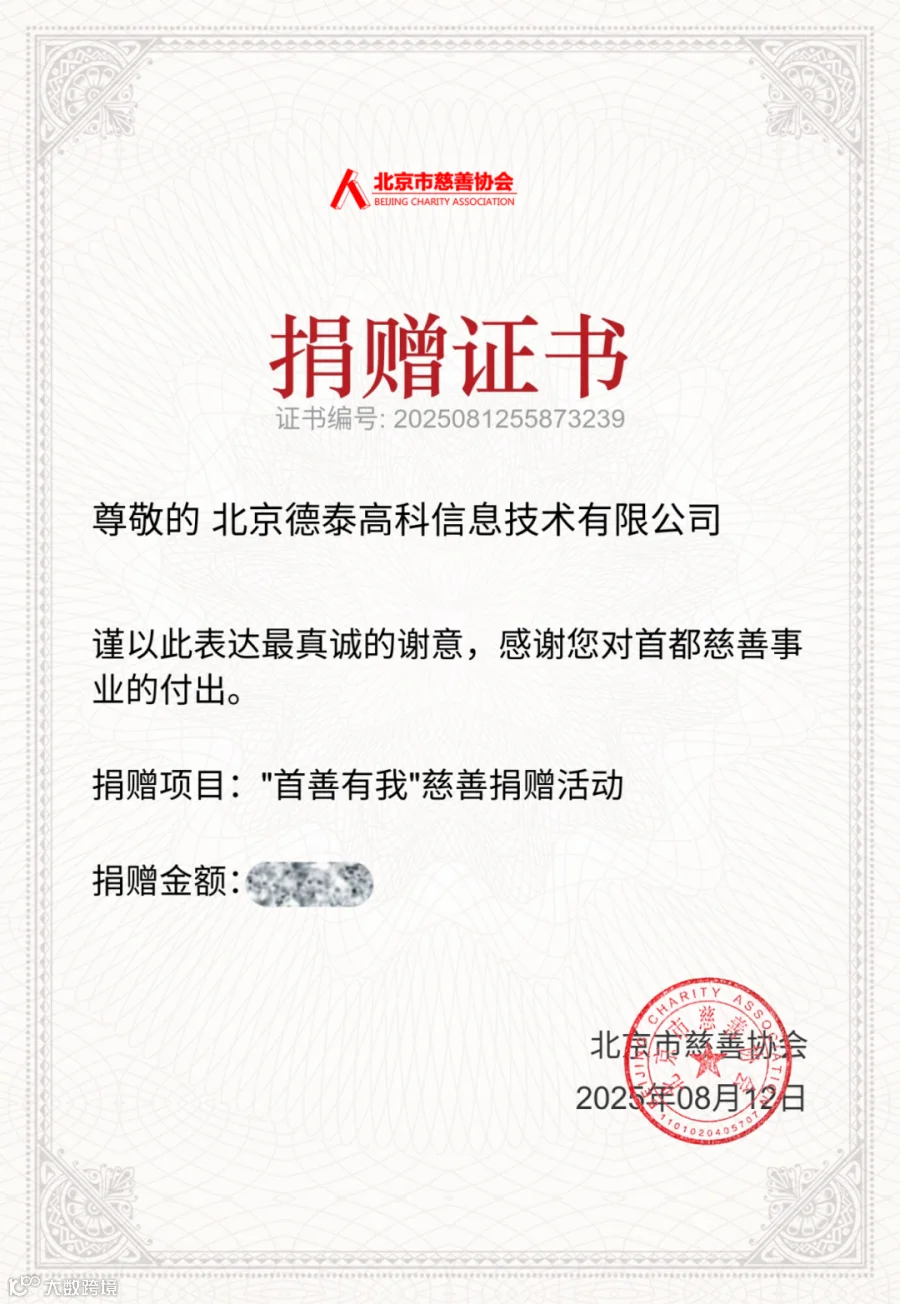 北捐2.png