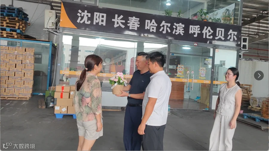 3给女同事送花.png