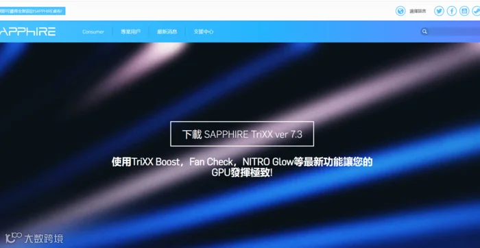 驱动