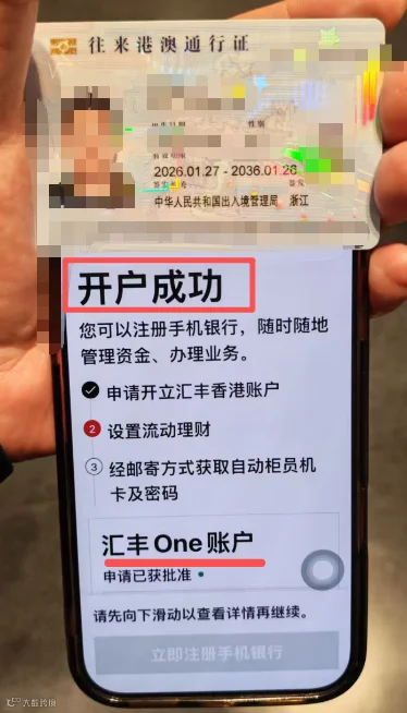 赴港开户流程图示