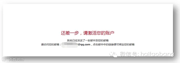 乐一番日本转运注册使用流程图示
