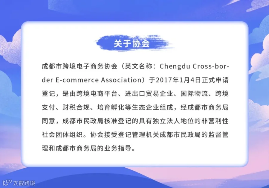 协会标识