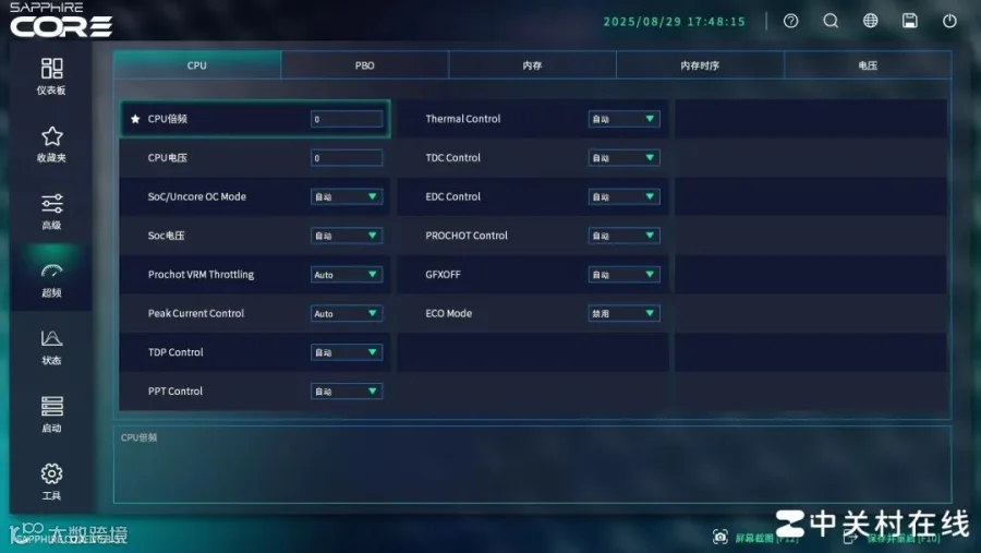 BIOS大升级 蓝宝石PURE 极地 B850A WIFI主板评测