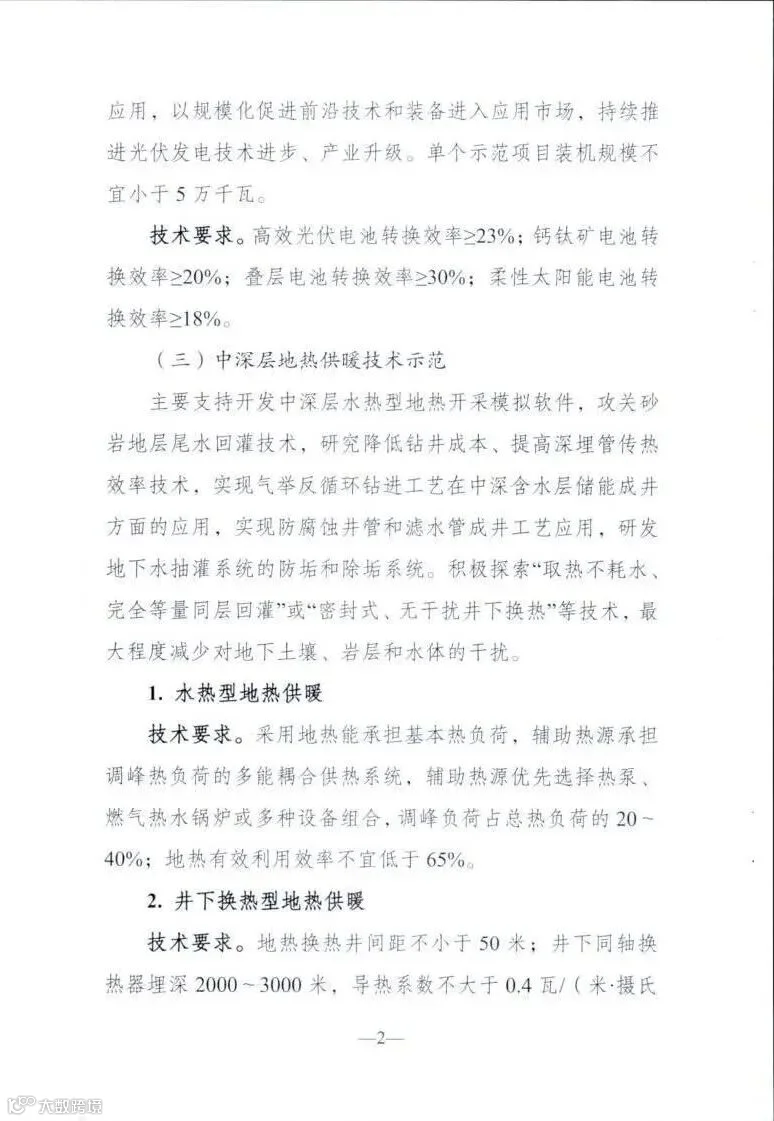附件2_01.jpg