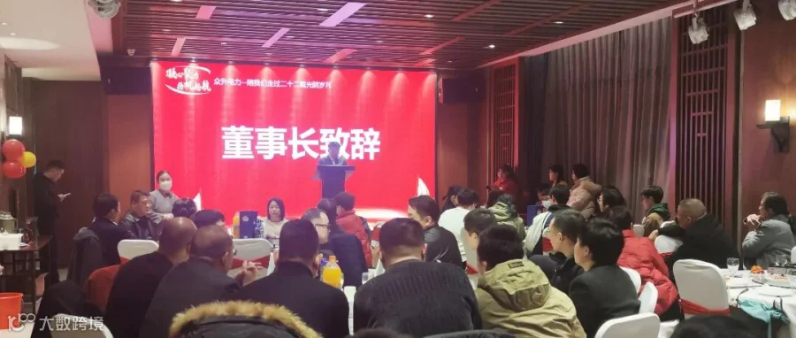 董事长致辞.jpg