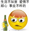 喝酒8.gif