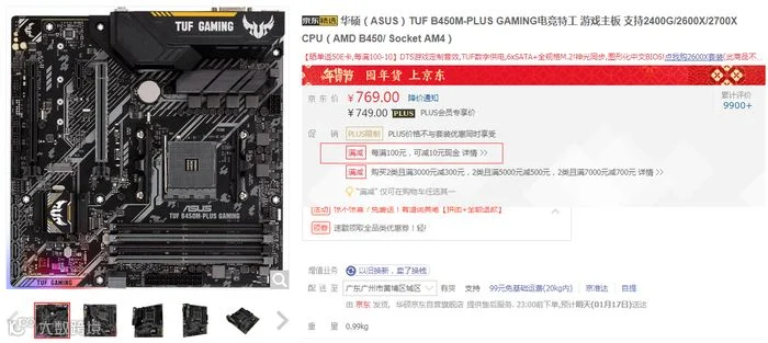 华硕TUF B360