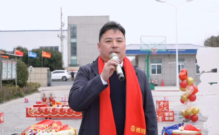 老板讲话1.png