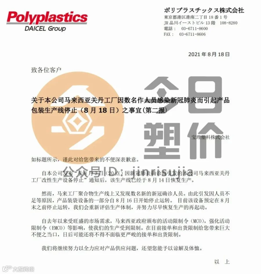 宝理/陶氏/沧化/科思创PP/PE/TDI再遭不可抗力!