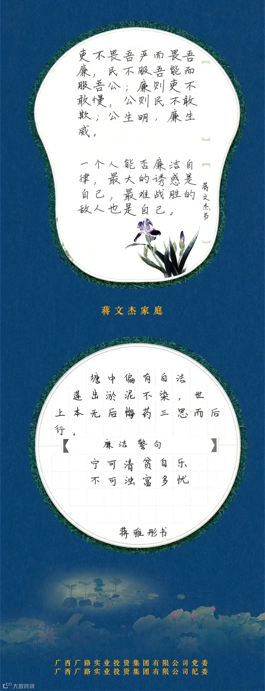9.蒋文杰家庭.jpg