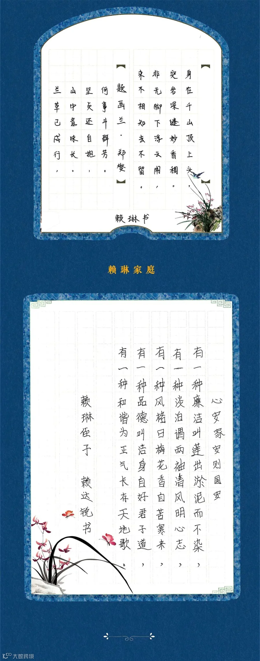 3赖琳家庭.jpg