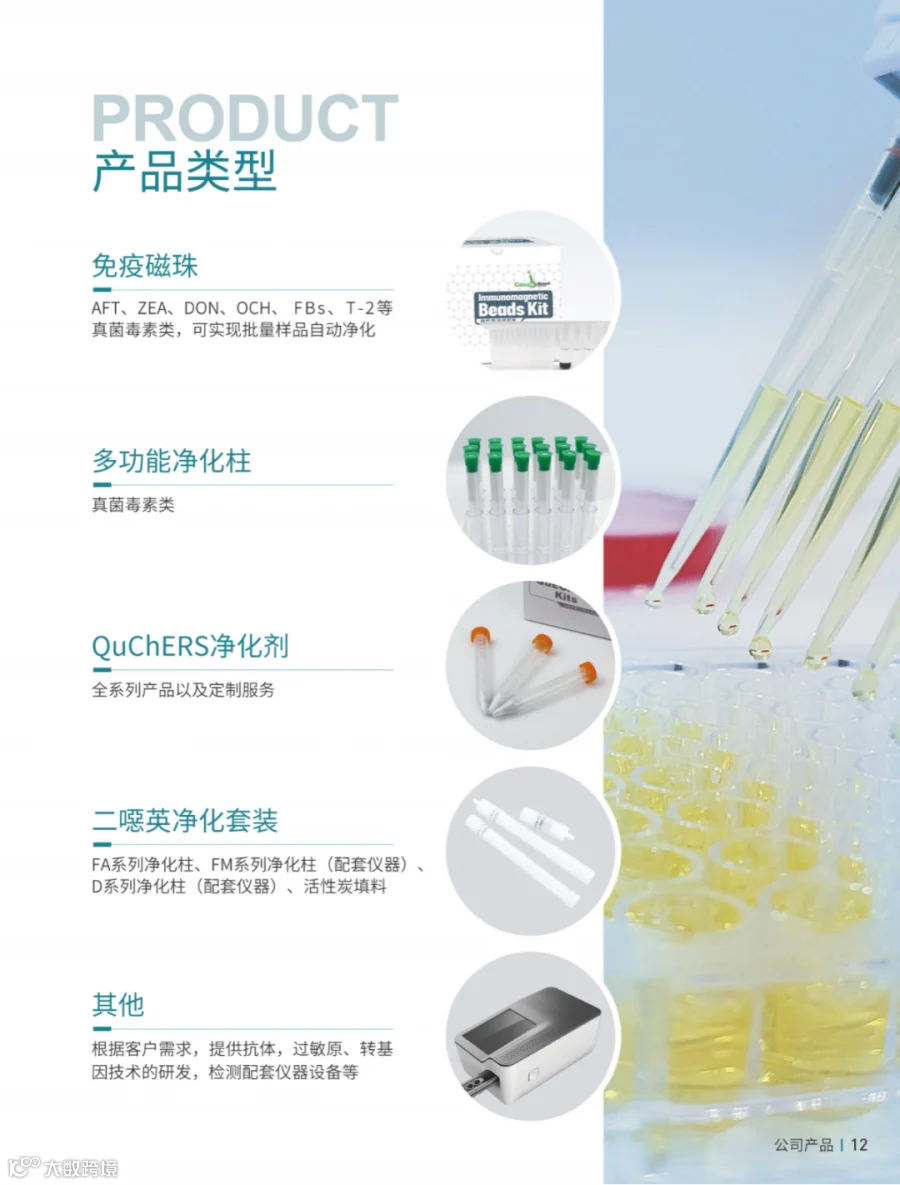 电子版互易包装宣传侧-8.jpg